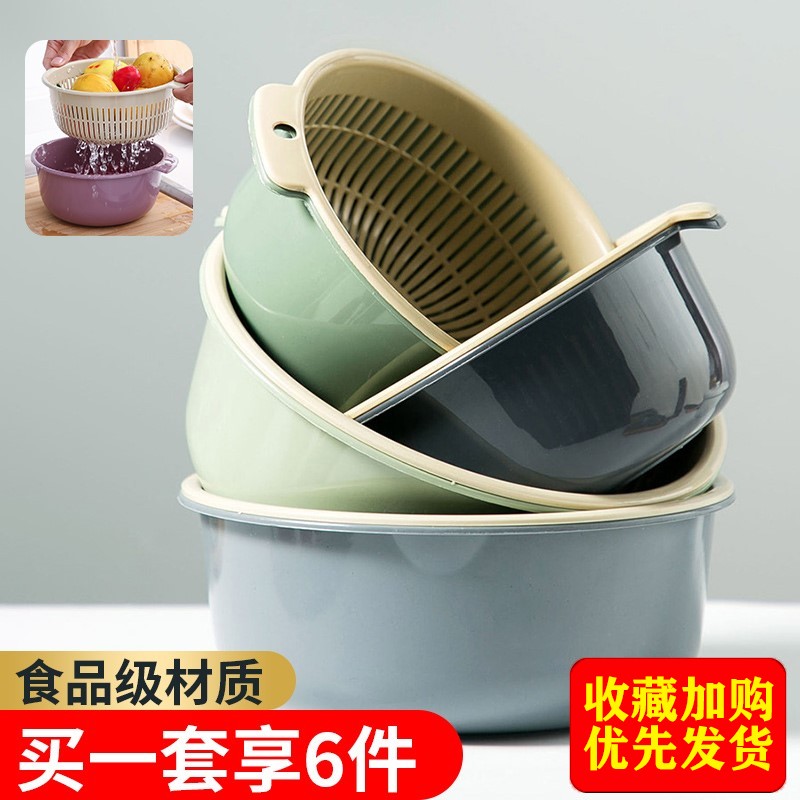 洗菜盆沥水篮六件套厨房双层淘菜洗菜盆菜篮子客厅家用洗水果盘