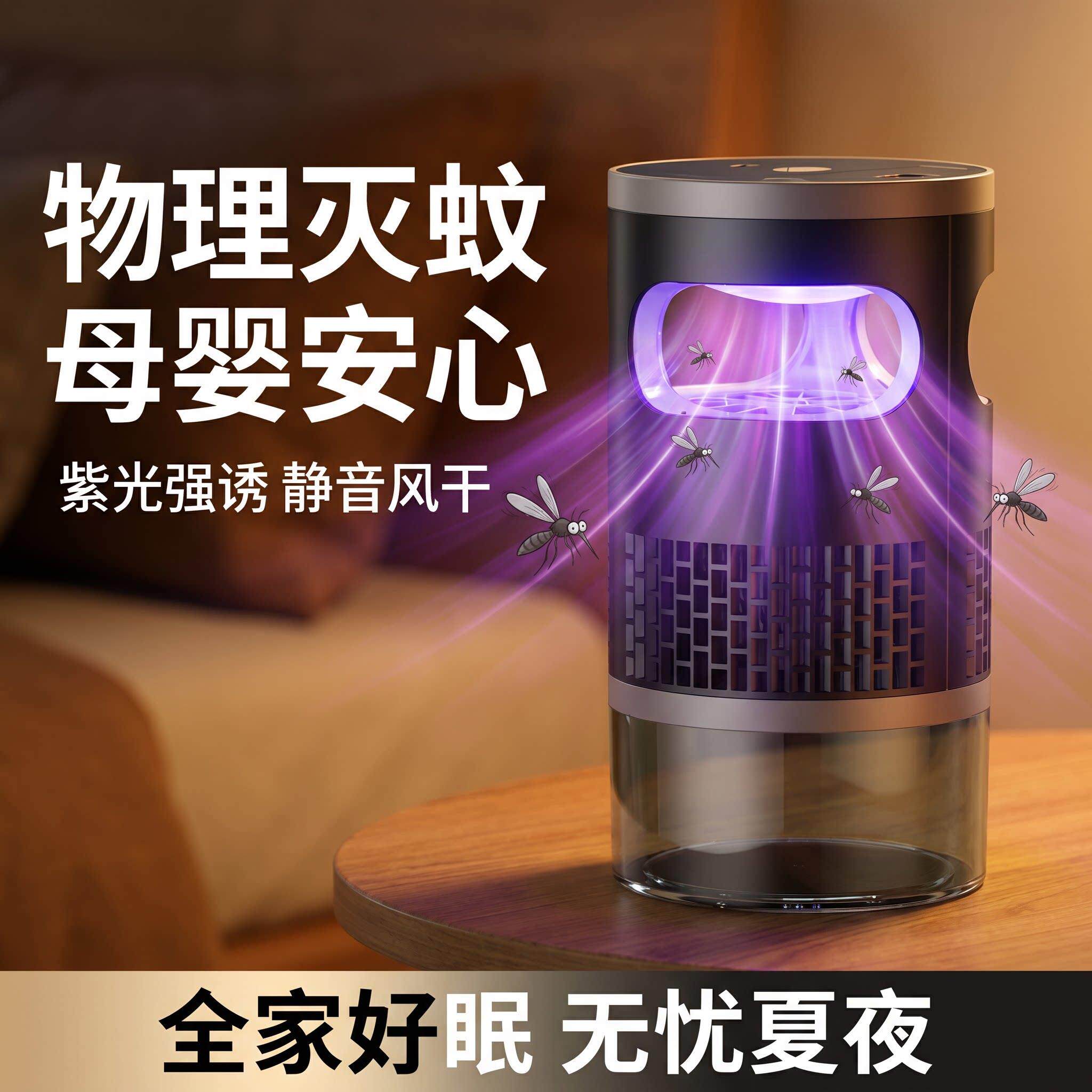 电子灭蚊器高效灭蚊灯吸入式家用超强力物理款孕妇静音户外无线
