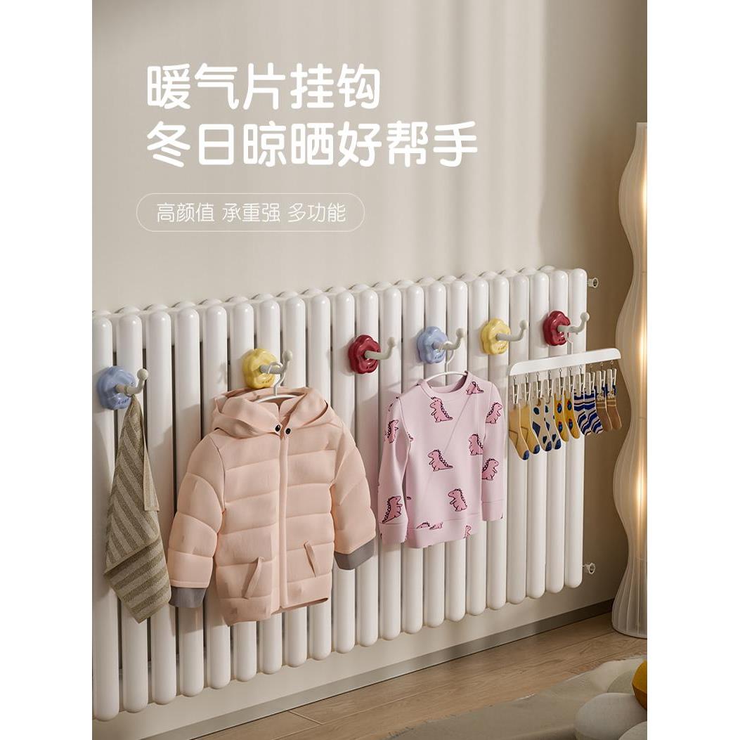 多巴胺暖气片专用挂钩晾衣架置物架管上的挂晒家用烘干凉衣架神器