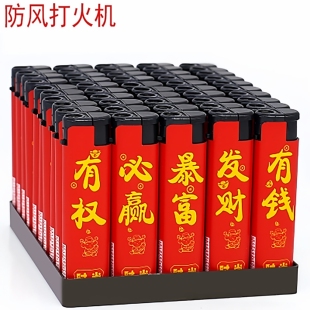 防风打火机一整盒50只家用普通创意个性多款式便利店超市打火机