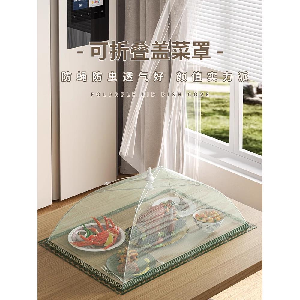菜罩新款升级家用菜盖罩餐桌剩菜罩食物遮尘防苍蝇神器镂空可折叠