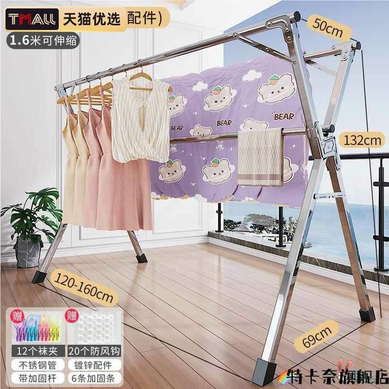 折叠衣架家用挂衣落地室内阳台衣架不锈钢室外伸缩杆式晒被子神器