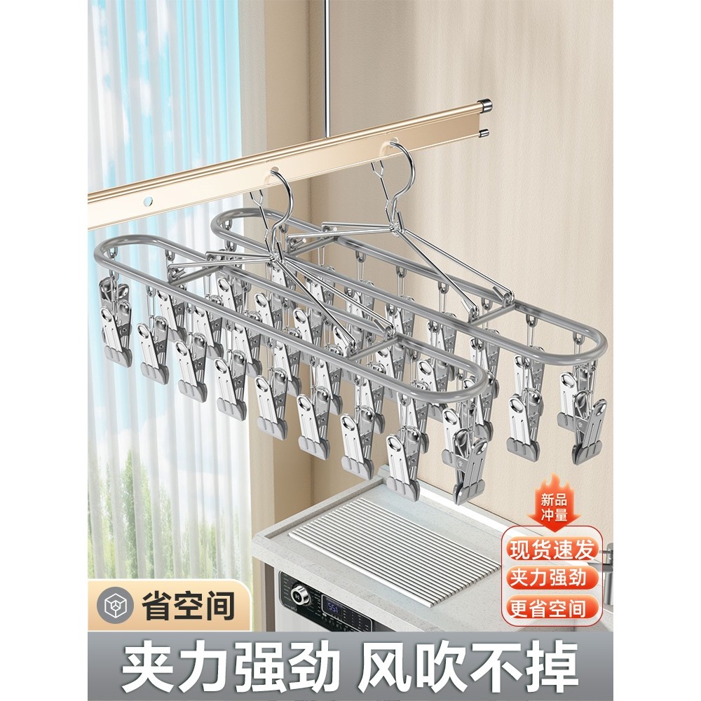 德国不锈钢袜子夹袜子烘干神器多夹袜子烘干架阳台多功能贴身烘干