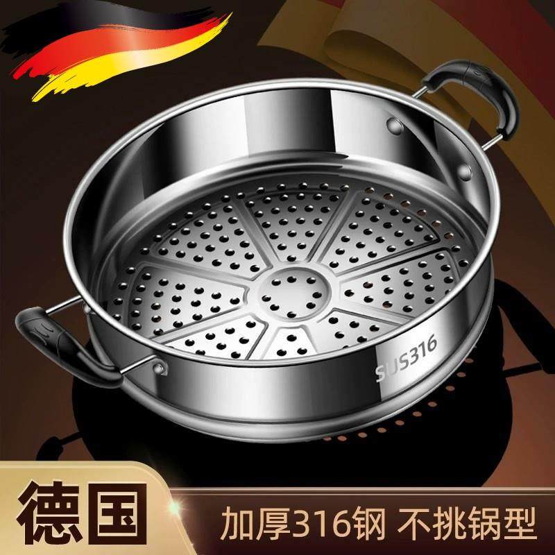 新款316不锈钢蒸屉家用蒸笼蒸锅蒸格篦子蒸馒头通用蒸架食品级,厨房/烹饪用具,蒸格/蒸片/蒸架,淘宝优惠券,粉丝福利购,淘宝优惠卷