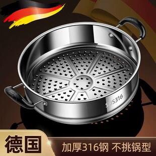 新款316不锈钢蒸屉家用蒸笼蒸锅蒸格篦子蒸馒头通用蒸架食品级