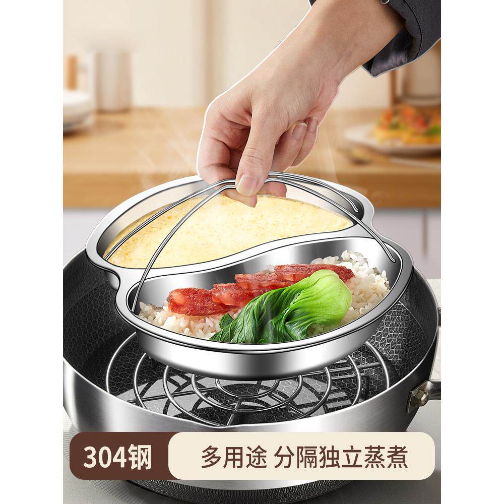 304不锈钢鸳鸯蒸盘蒸米饭神器电饭煲分格蒸碗圆形电饭锅蒸笼蒸格