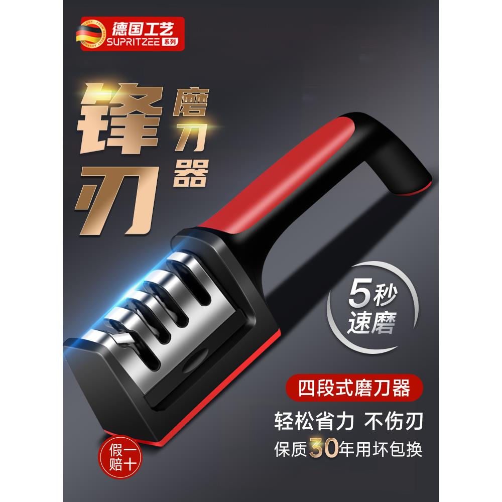 德国磨刀神器快速磨刀器专业磨刀石多功能家用磨菜刀剪刀开刃工具