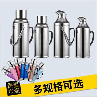 保温暖瓶家用保温暖瓶暖瓶保温开水瓶不锈钢热水瓶开水瓶暖壶外壳