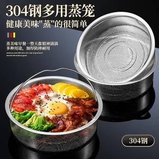 304不锈钢蒸笼沥米饭蒸饭篮家用专用神器低糖电饭锅米汤分离漏筛