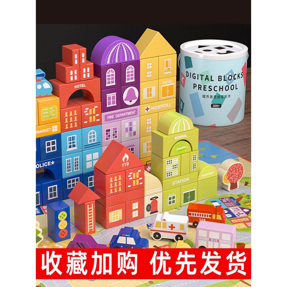 儿童积木玩具益智拼装宝宝1-2岁3到6岁大颗粒男女孩木头拼图早教,玩具/童车/益智/积木/模型,普通塑料积木,淘宝优惠券,粉丝福利购,淘宝优惠卷