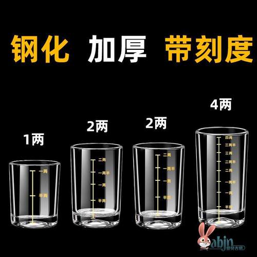 12祇玻璃酒杯一两刻度二两白家用小号1两2两杯烈啤酒具100ml分酒