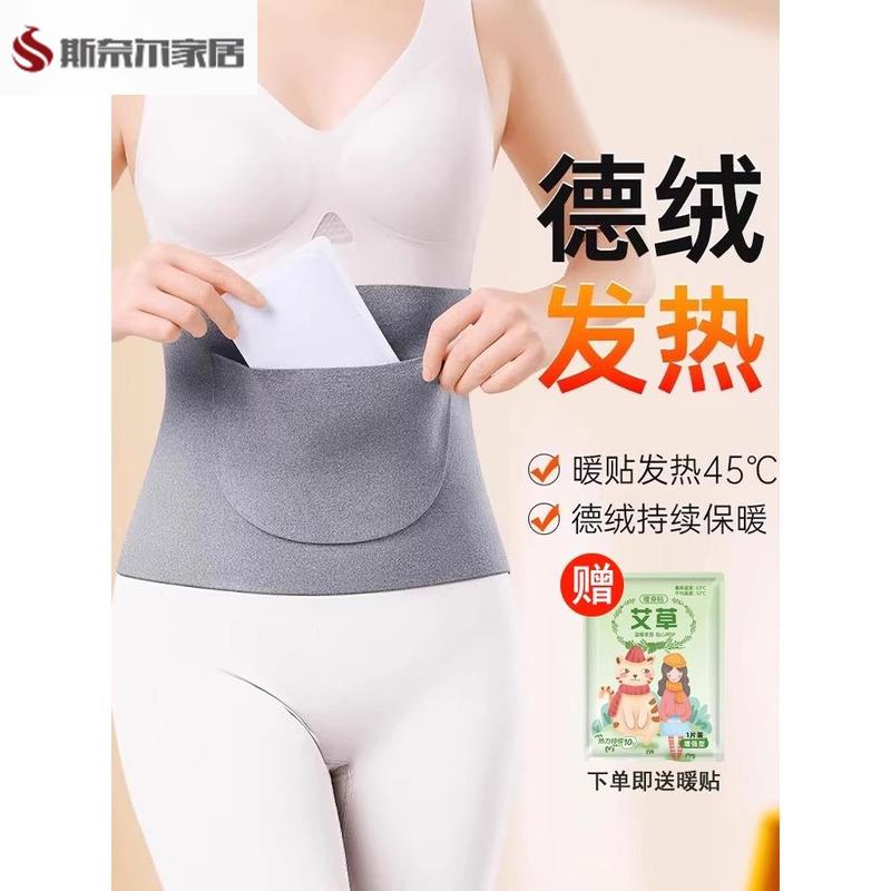 保暖宫护腰带加口袋女士2025秋护肚子暖胃姨妈腰部防着凉暖腹