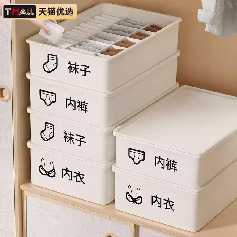 内衣收纳盒家用袜子内裤分格神器衣柜内宿舍抽屉式三合一整理箱子
