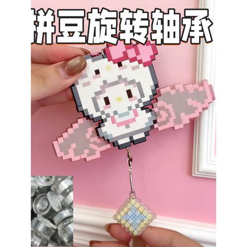 拼豆diy旋转轴承手工专用材料包配件两转神器磁铁高速丝滑不卡顿