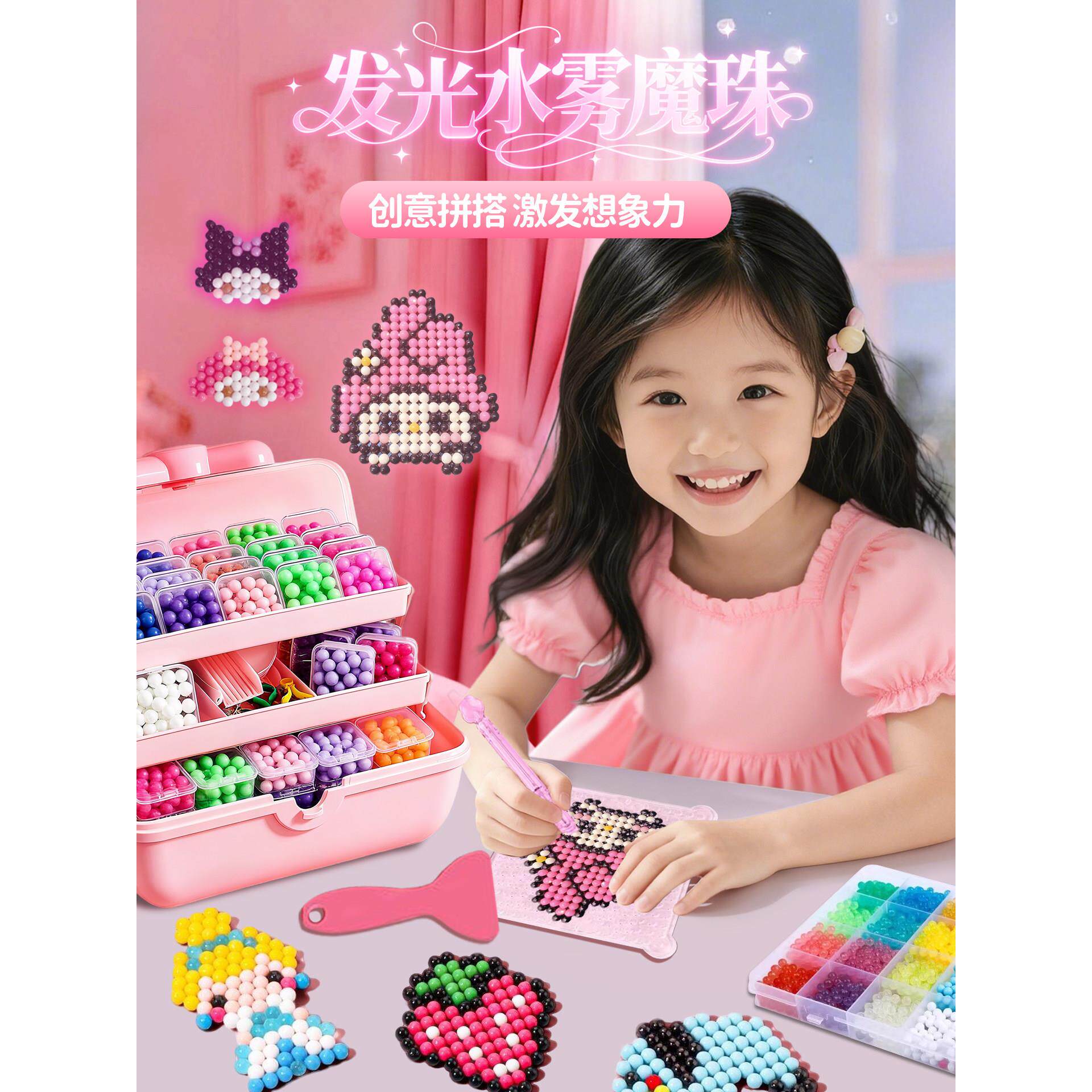 水雾魔珠水晶珠diy儿童手工制作水珠粘珠画全套女孩手工玩具礼物6