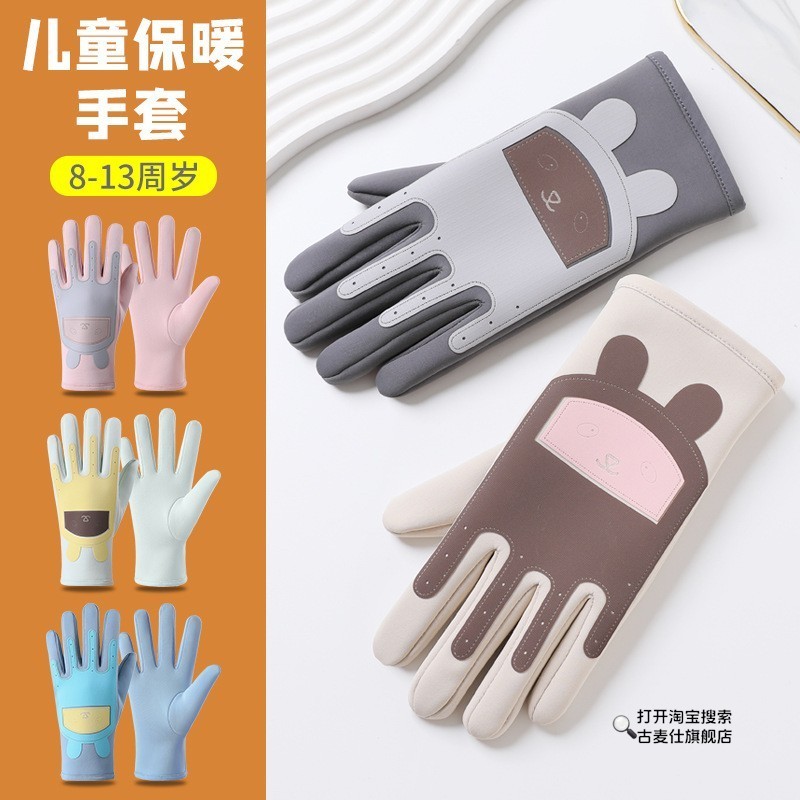 儿童手套秋冬加绒厚防水保暖触屏防风防寒学生男孩户外运动骑行女