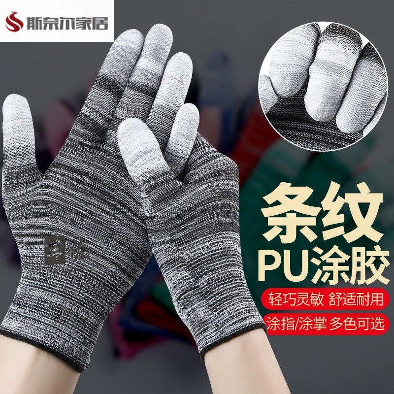 PU涂指涂掌薄款耐磨防滑尼龙无尘透气防静电男女打包防护劳保手套