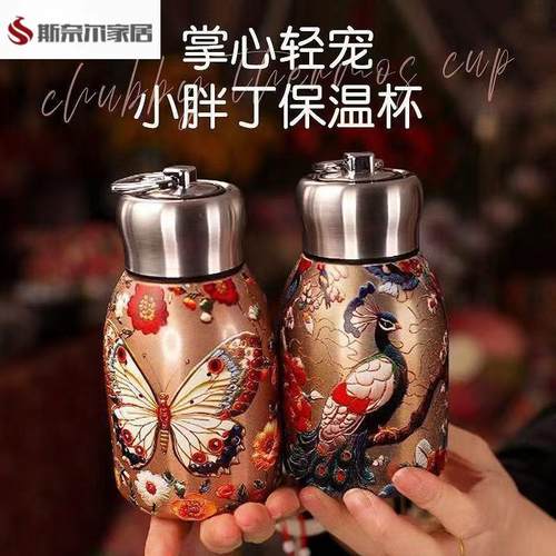 保温杯成人保温杯女士高颜值2026复古国风金孔雀水杯便携创意316