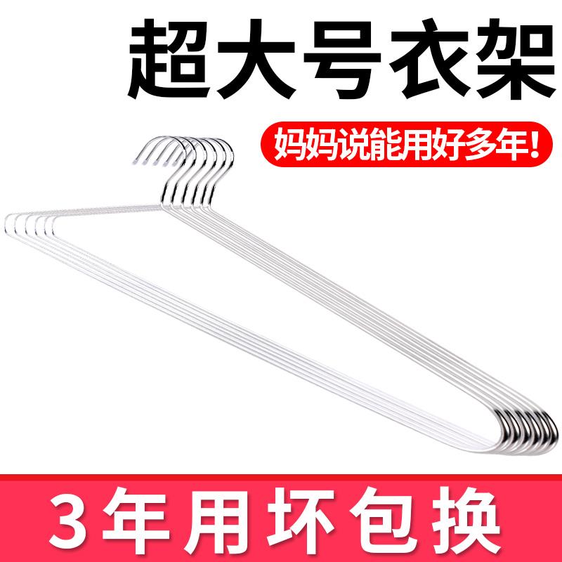 大衣架晒被子晾床单家用超大号加粗加长实心不锈钢挂被套浴巾神器