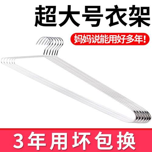 大衣架晒被子晾床单家用超大号加粗加长实心不锈钢挂被套浴巾神器