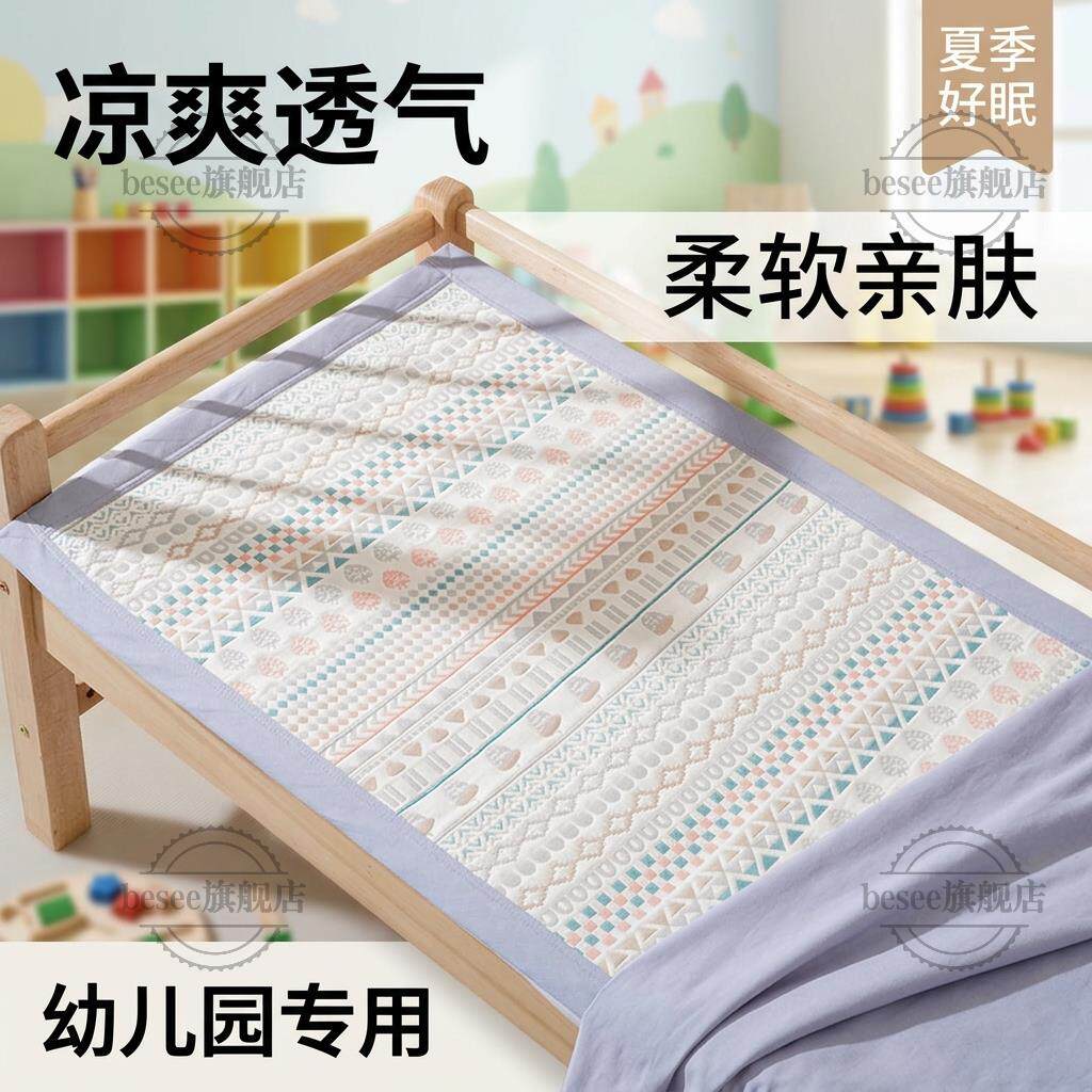幼儿园午睡专用凉席2026新款夏季男女童拼接床吸汗透气水洗纱布席