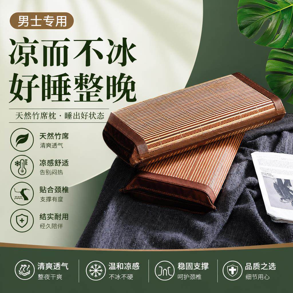枕头男士专用护颈椎助睡眠套装一对不塌陷不变形高质量午睡枕家用