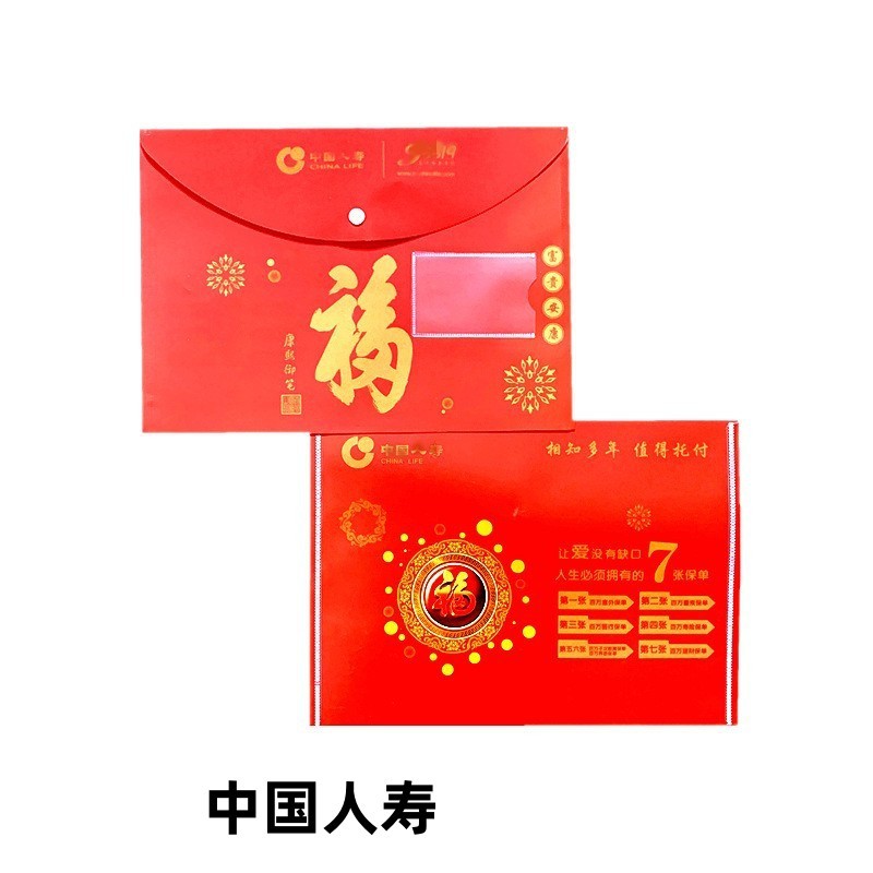 新款中国人寿国寿保险保单资料文件袋保单合同专用袋档案礼品包邮
