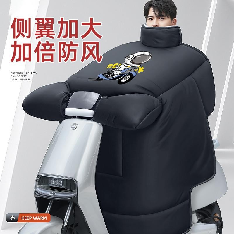 电动车挡风被冬季2025新款加绒加厚电瓶摩托防风罩防水雨秋保暖男