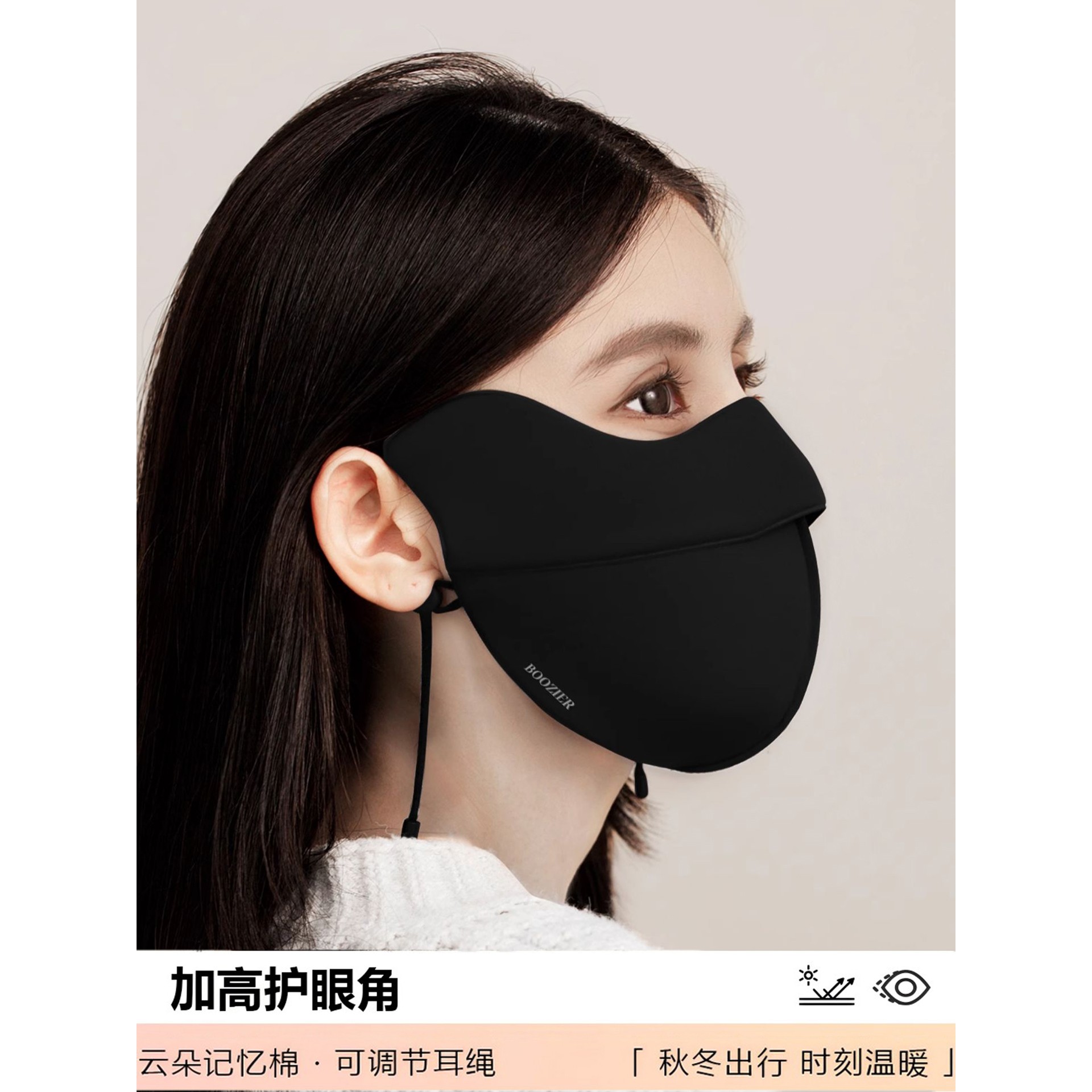 新款秋冬季保暖可水洗口罩时尚女5D立体高颜值运动面罩保暖脸罩女