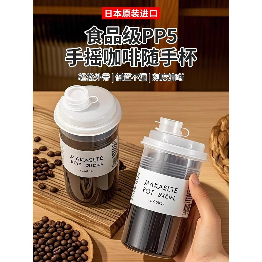 日本进口食品级中药分装瓶便携式储存罐家用冷藏杯密封药液容器杯