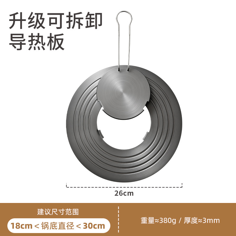 可拆卸导热板导热盘家用隔热板珐琅锅煤燃气灶解冻防锅底烧黑神器
