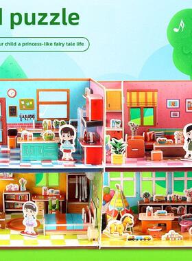 儿童卡纸3D拼装模型小房子家具女孩手工纸板立体拼图建筑纸板玩具