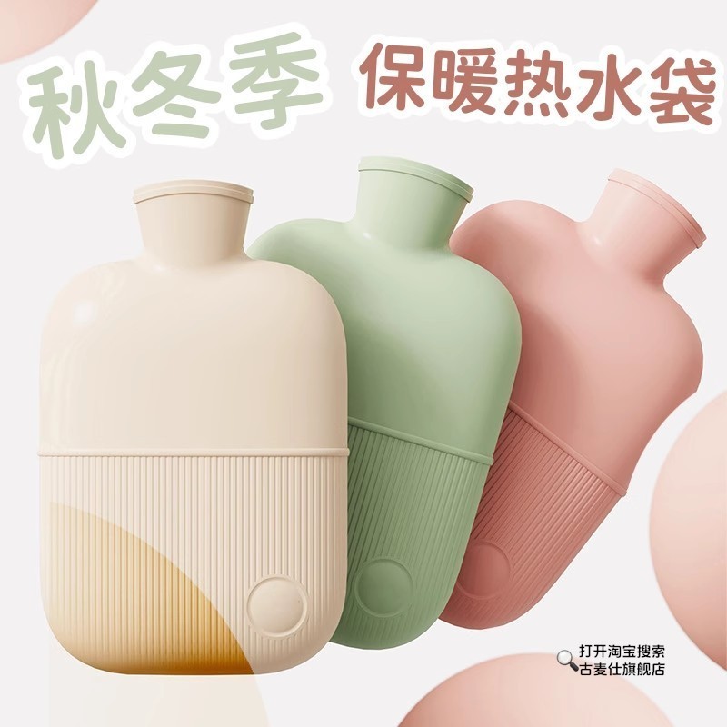 热水袋痛经女生用大姨妈热敷暖肚子注水暖水袋硅胶迷你毛绒暖手宝