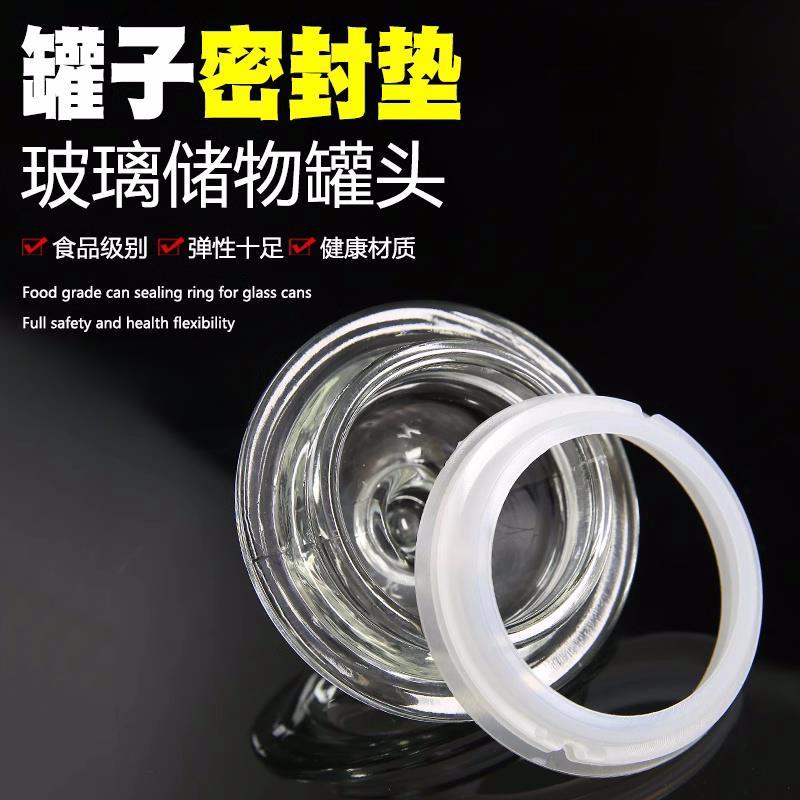 食品级硅胶密封圈储物罐玻璃陶瓷塑料盒罐盖子防水防尘皮橡胶圈