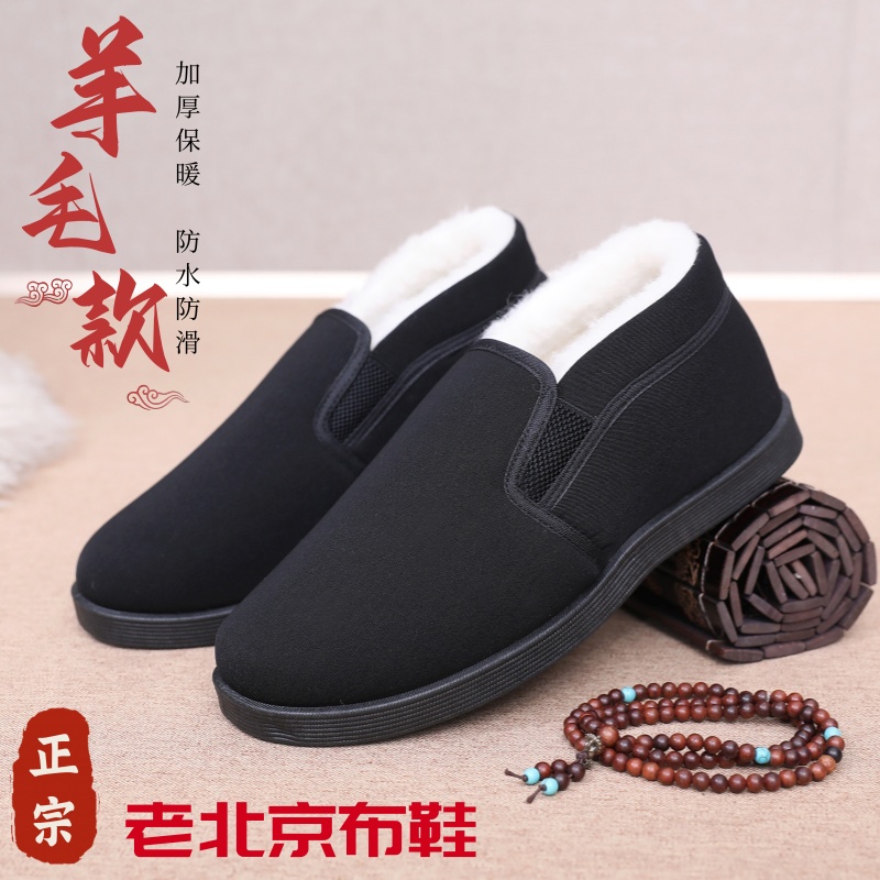 2025新款老北京布鞋男鞋冬季加绒加厚保暖防滑羊毛中老年加厚棉鞋