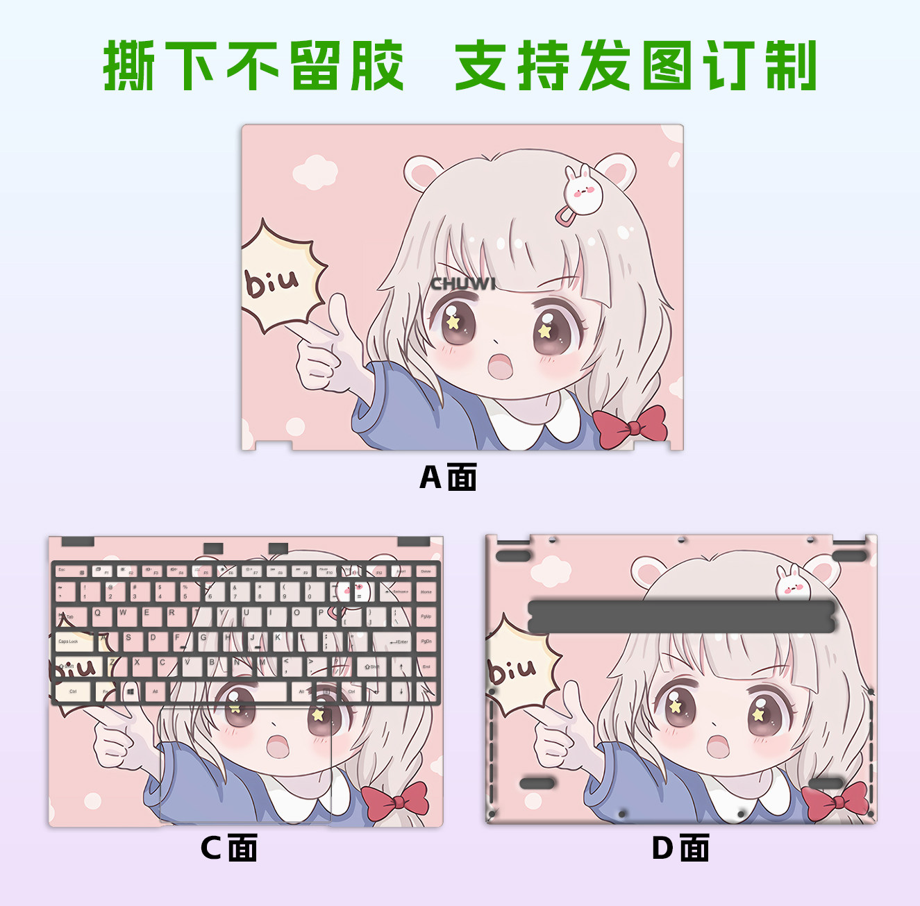 13.5英寸微软Surface笔记本炫彩贴