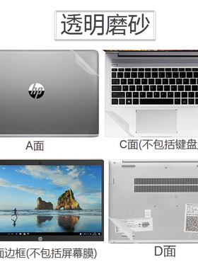HP惠普EliteBook 840 G3,820 G1/G4G5贴纸电脑贴膜外壳保护套键盘