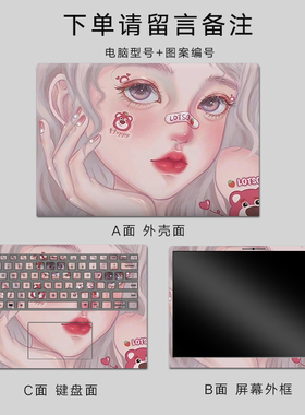 适用清华同方锋锐S5,S40,s2k,X40,K45电脑贴纸笔记本保护膜套外壳