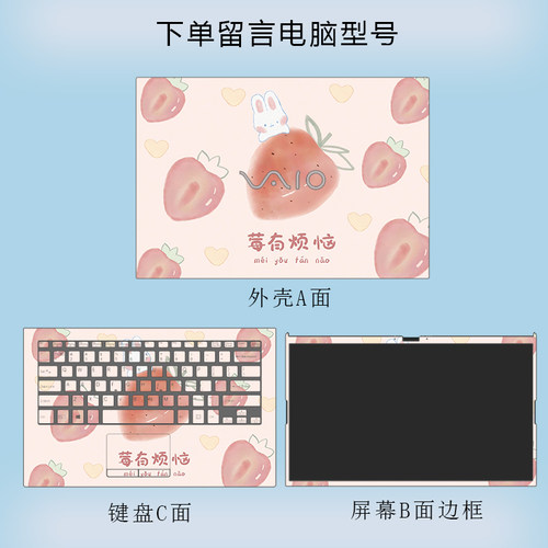 适用sony索尼SVE14A1SV,F15,SVP13电脑贴纸笔记本贴膜保护套外壳