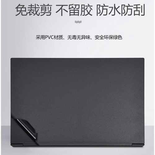 火影众颜U6B/U4E,B16T6A,T5G.T7V电脑贴纸笔记本键盘保护贴膜壳套