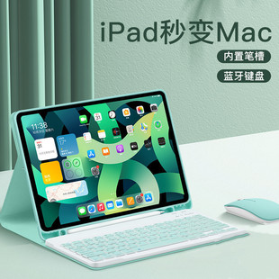 ipad蓝牙键盘保护套一体式 air45 2021带笔槽适用苹果平板鼠标套装