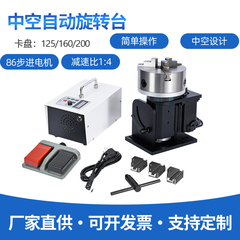 激光手持焊氩弧焊打标机电动旋转台精密转台数控环缝焊精密变位机