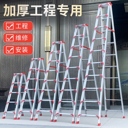 加宽铝合金型材工程款人字梯子