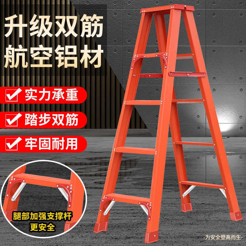 奥誉加厚人字梯家用铝合金梯子步步高升折叠人字梯乔迁红色铝梯凳
