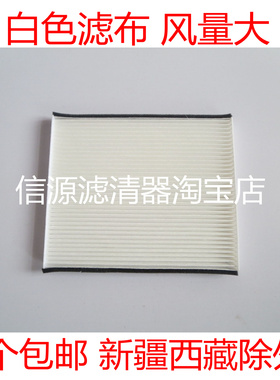 适配奇瑞新老款E3 凯翼E3 1.5/1.6空调滤芯白色大风量滤清器滤网