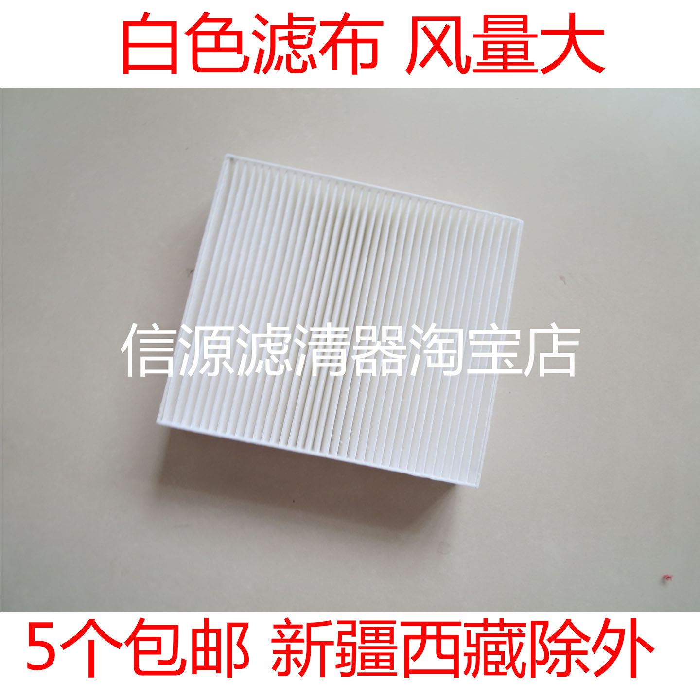 适配比亚迪唐EV600D/元EV360/535/PRO新能源电车空调滤芯格滤清器