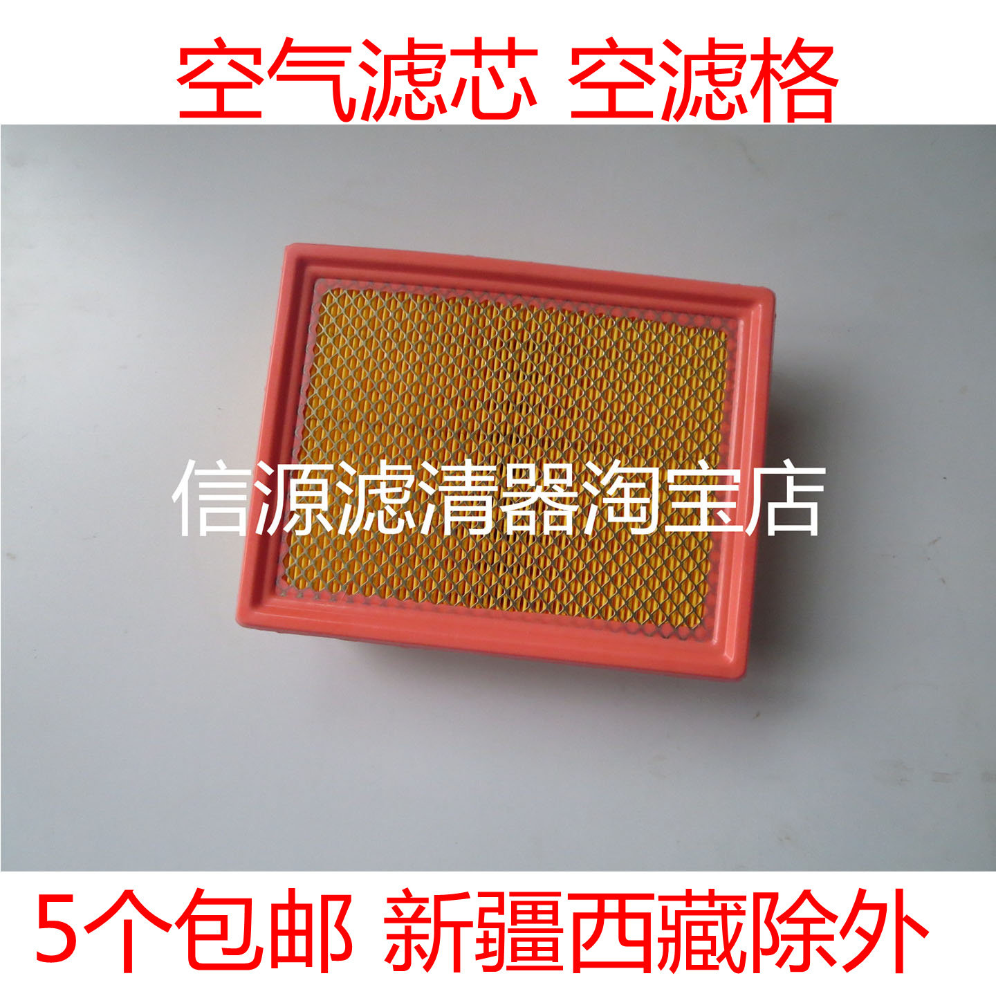 适配长安新老款志翔 CX30 1.8/2.0空气滤芯格发动机保养配件