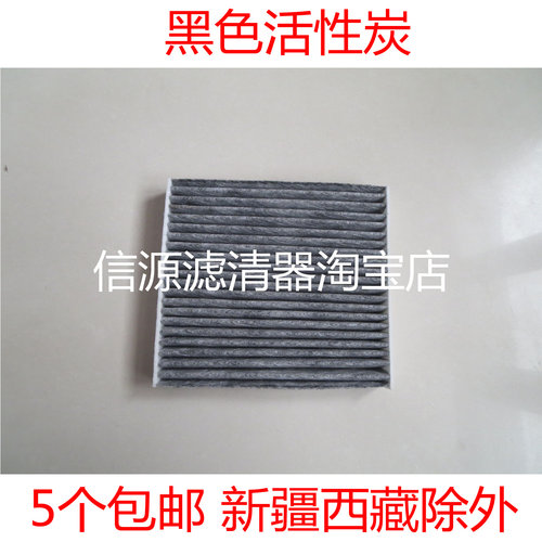 适配传祺20-24款GS3/GE3/GS4PULS/COUPE/GS5/GA4空调滤芯格滤清器
