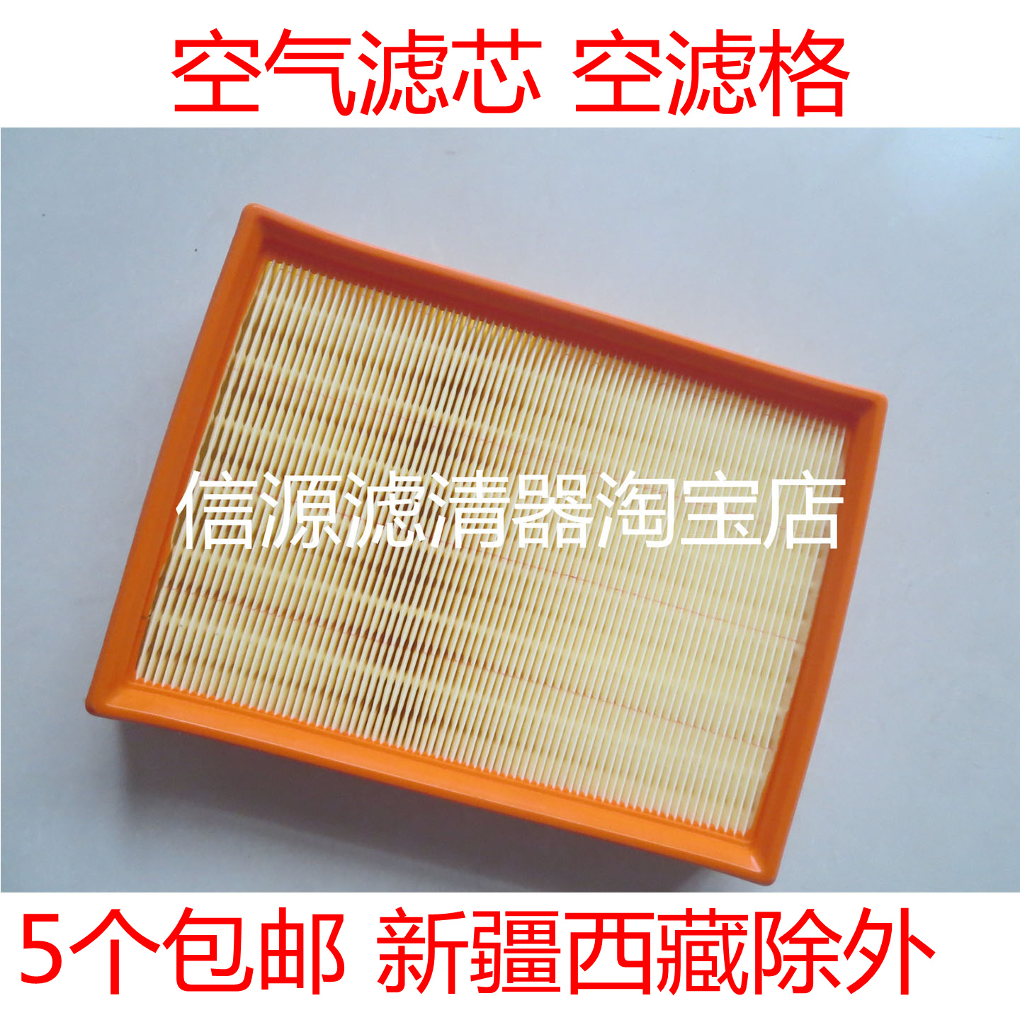 适配东风风行CM7风行M7菱智PULS 空气滤芯滤清器发动机过滤器配件