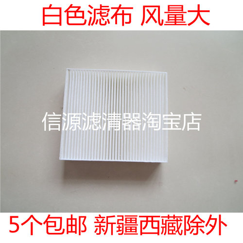 适配比亚迪E2/E5/S2/秦PROEV500宋EV300/400/500空调滤芯滤清器格